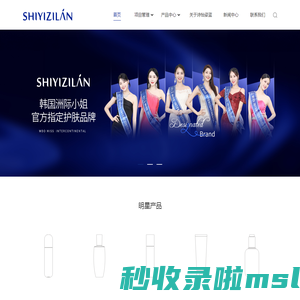 <font color='#ff7200'>诗</font>怡姿蓝 年轻化皮肤护理
