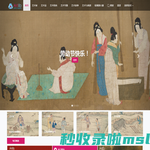 Artlib世界艺术鉴赏库-首页