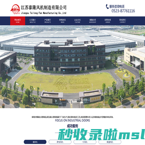 江苏泰隆风机制造有限公司-防爆离心通风机-高压离心通风机