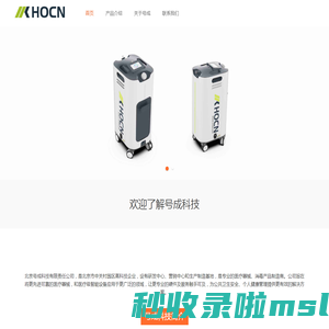 <font color='#ff7200'>号</font>成科技