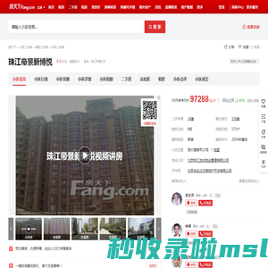 【北京珠江帝景新博悦小区,二手房,租房】- 北京房天下