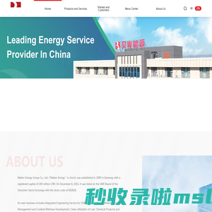 Beiken Energy-Leading Energy Service Provider In China