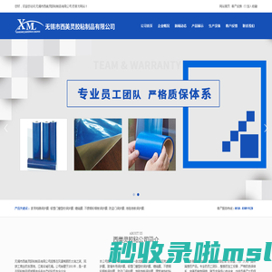 保护膜_PE保护膜_PET保护膜_无锡西美灵保护膜生产厂家