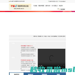 ChinaE直播带货平台，零距离直播一体机，直播设备，直播电商垫资，MCN，直播团队，直播供应链金融，直播陪跑，短视频剪辑，直播一件代发，MCN，直播电商产业园