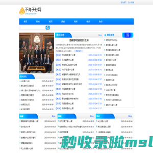 不肖子孙网