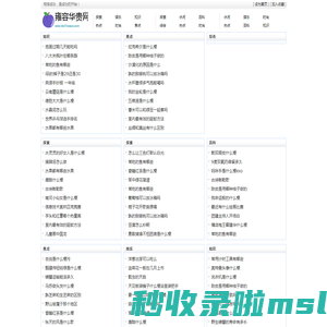 雍容华贵网
