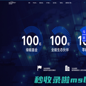 光伏发电储能系统方案-新能源光伏发电项目公司-美克生能源