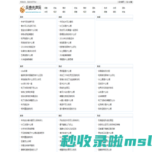兵贵先声网