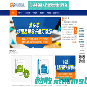 信友教育网