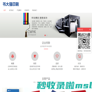 上海印刷_印刷公司_纸制品定制工厂_印刷厂家