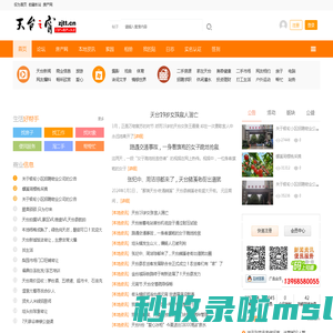 天台之窗-天台山 -  Powered by Discuz!