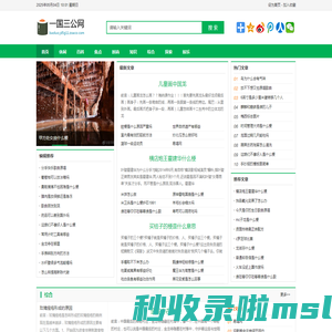 一国三公网