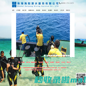 珠海海阳潜水有限公司---潜水培训|游泳培训|海岛潜水|游艇潜水