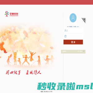 全通教育集团协同管理软件 V6.1SP2