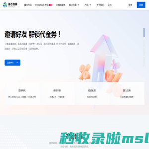 AI 智算未来-弹性、好用、灵活-基石智算