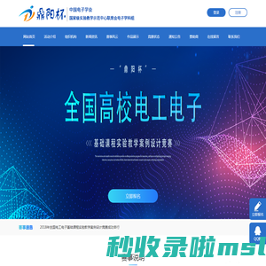 电工电子基础课程实验教学案例设计竞赛