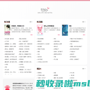 粉瓣儿小说网