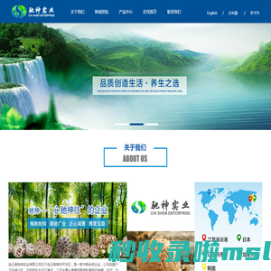 连云港驰神实业有限公司