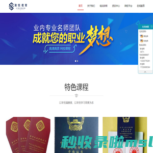 杭州聚`教育科技有限公司