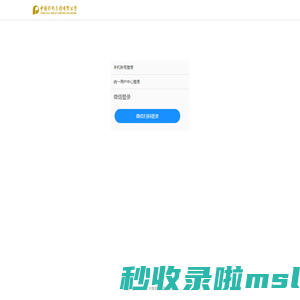 中国保利集团有限公司