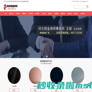 燕郊离婚律师_燕郊离婚律师事务_燕郊离婚律师电话法律咨询-燕郊离婚律师