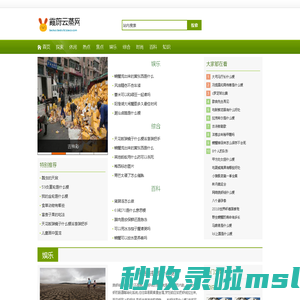 霞蔚云蒸网