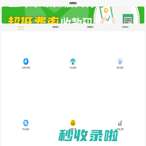 微腾网络