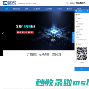 工控电脑_工控一体机_嵌入式工控机_工业平板电脑_研华工控机_工控机维修_研华代理商_研华授权经销商,厂家,智慧工厂,装备制造,交通运输,智慧城市,电力系统,环境监控-厦门品悦科技有限公司