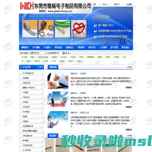 弹弓线|UL电源线|电脑周边连接线|弹簧螺旋线|电脑排线-东莞稳畅电子