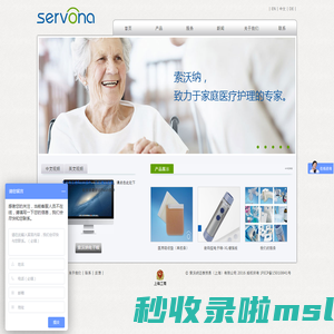 电子喉/德国<font color='#ff7200'>原</font>装进口电子喉助语器/SERVOX/电子喉发声器/人工喉/Artificial Larynx/索沃纳数码型电子喉/索沃纳迈泰贸易（上海）有限公司/服务专线(021)68768231
