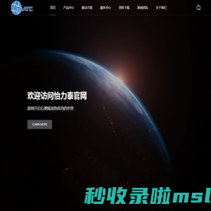 湖北省怡力泰电子科技有限公司-怡力泰