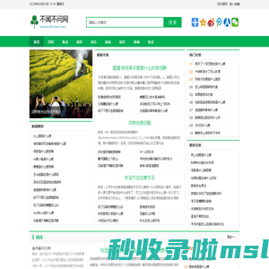 不闻不问网