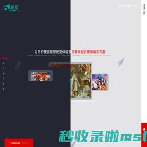 数狼-数智改变生活