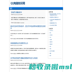 QQ电脑知识网