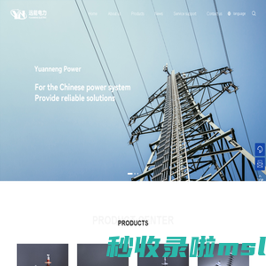 Composite insulator series\\Lightning protection series-Zhejiang Yuanneng Power Technology Co., Ltd.