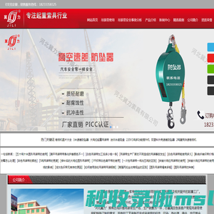 吊装带|柔性吊装带|扁平吊装带-河北冀力索<font color='#ff7200'>具</font>有限公司