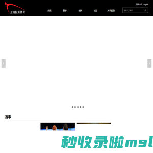 首页-北京亚特拉斯体育文化发展有限公司