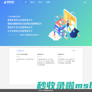 中联教育