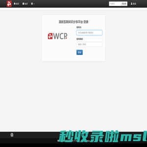 清新互联知识分享平台