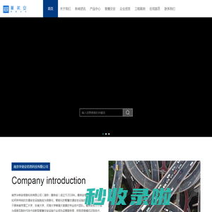 南京华弟安信息科技有限公司