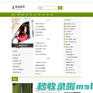 官法如炉网