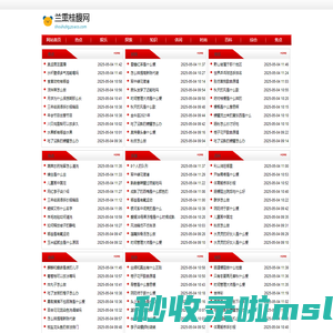 兰熏桂馥网