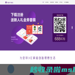 聚鲨环球精选