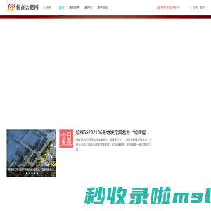 合肥房地产门户_合肥房产网_合肥房产信息网-住在合肥网