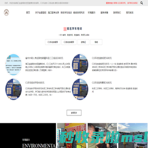海口驾校排行榜：哪家驾校最受欢迎？海口金盘驾校世贸直营总校，12年专注驾驶培训学小车考摩托车，帮助30000+人拿到驾驶证！