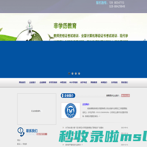 成都新麟缘教育投资管理有限公司_