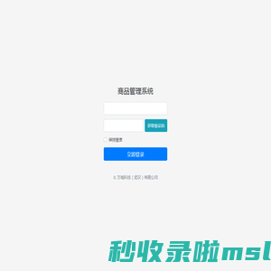 网博门<font color='#ff7200'>市</font>商品管理系统