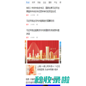 经济日报