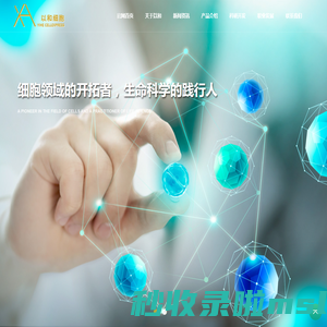 浙江以和细胞生物科技有限公司--以和细胞生物科技有限公司|浙江以和细胞生物|以和细胞