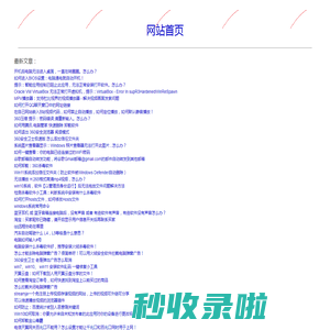 如何解决这个问题 - www.87com.com